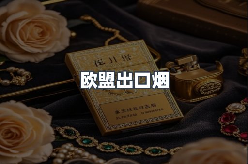 越南香烟系列